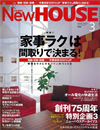 New HOUSE 2007N3